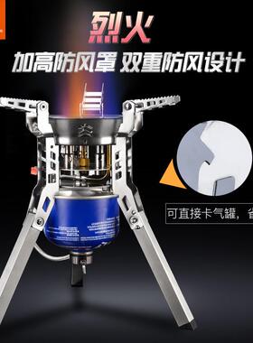 步林BL100-B16烈火炉户外炉子便携炉具瓦斯炉团队野营分体式气炉