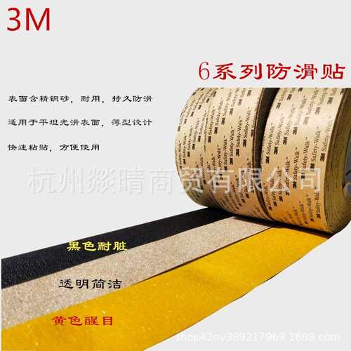 进口3M610防滑贴 620 /630 安全防滑贴 矿砂面楼梯台阶防滑胶带条