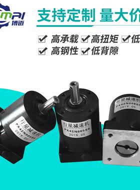 42/57步进减速机行星齿轮减速机PX42/57小型步进行星减速机