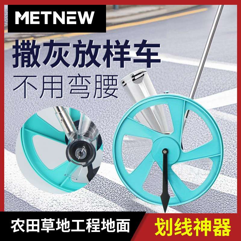 放样施工放线撒灰神器农田石灰粉画线器学校操场基建道路划线工具