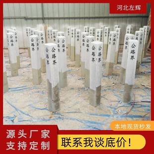 公路界碑 水泥预制厂大量高强水泥预制公路界桩示警桩混凝土