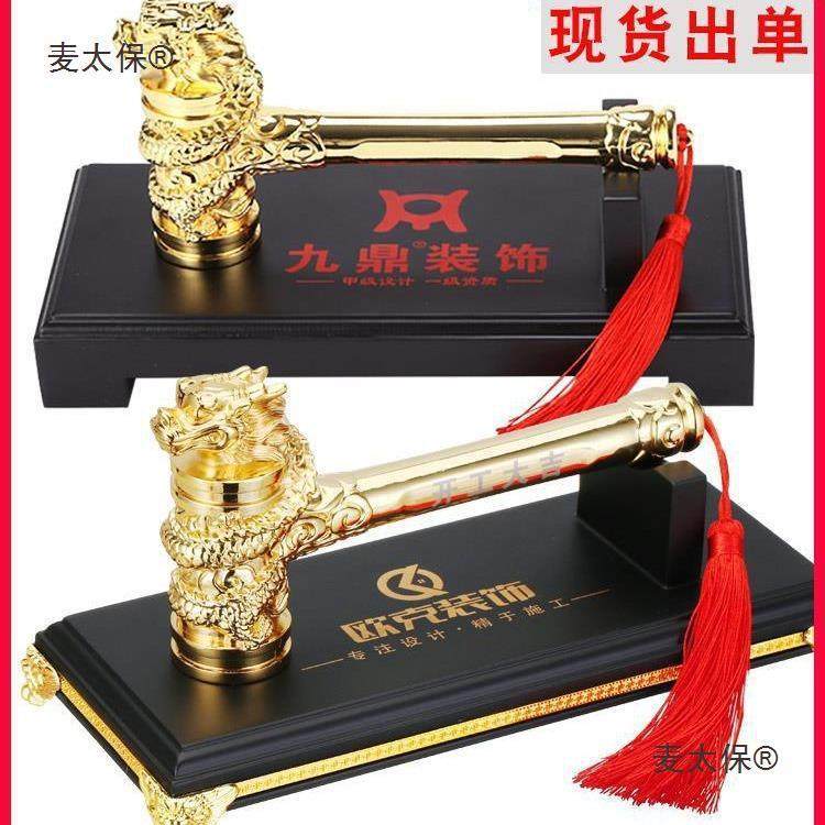 开工锤装修公司大吉开工用品开麦太保龙头开工锤仪式锤锤金色质量,乐器/吉他/钢琴/配件,其它乐器配件,淘宝优惠券,粉丝福利购,淘宝优惠卷