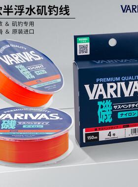 VARIVAS进口新款半浮水矶钓线巴里巴斯红色矶钓线淡水海钓尼龙线