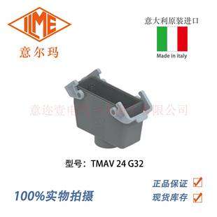 ILME G32 意尔玛连接器 矩形重载 TMAV 意大利