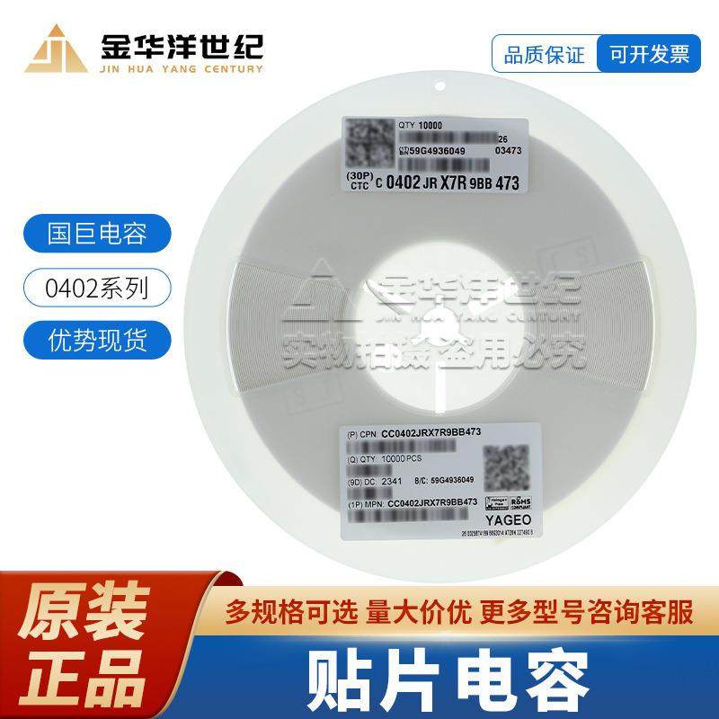 国巨0402 贴片陶瓷电容器 CC0402JRX7R9BB473 47nF ±5% 50V X7R,乐器/吉他/钢琴/配件,其它乐器配件,淘宝优惠券,粉丝福利购,淘宝优惠卷