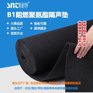 斯耐特声学浮筑楼板隔音减振5厚聚氨酯橡胶隔声垫楼板隔音垫厂家