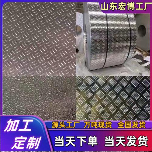 五条筋花纹铝板1.0mm-15mm10605052防滑铝板切割覆膜工厂直销