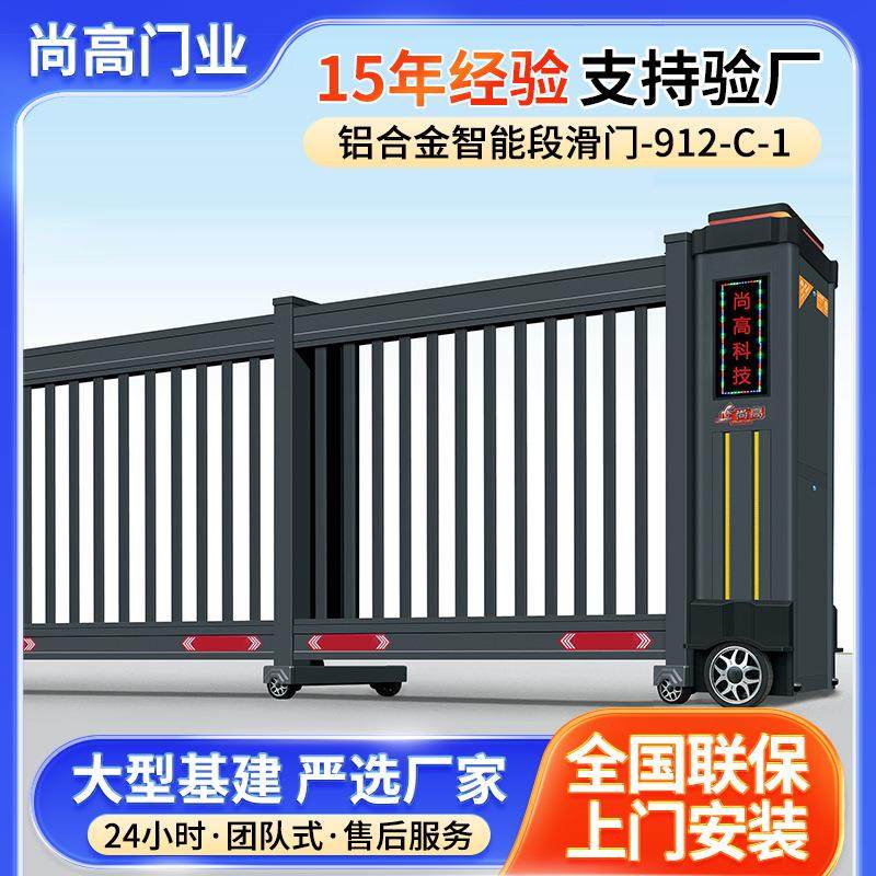 电动伸缩门铝合金无轨段滑门自动悬浮折叠大门学校工地围墙推拉门