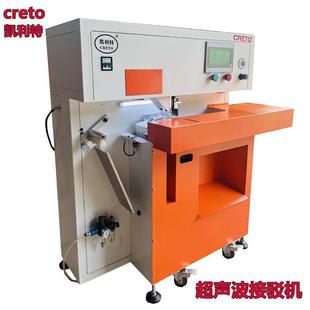 超声波接驳机男裤 腰头无缝接驳圆筒型无痕接驳压胶粘合设备凯利特