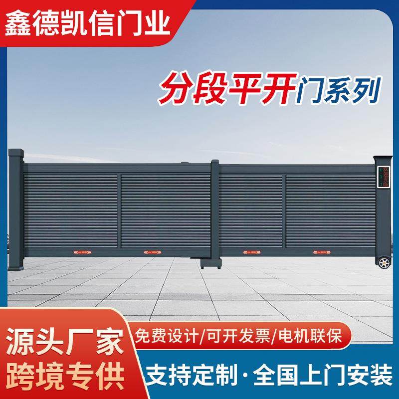 分段平开门别墅小区新中式庭院平开门平移折叠平开门智能电动门