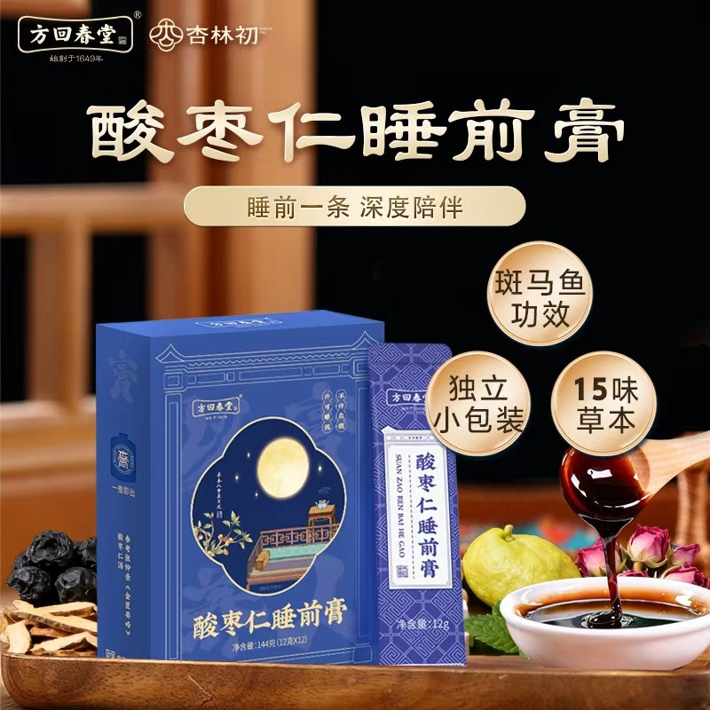 【官方直播】方回春堂酸枣仁睡前膏,传统滋补营养品,养生膏,淘宝优惠券,粉丝福利购,淘宝优惠卷