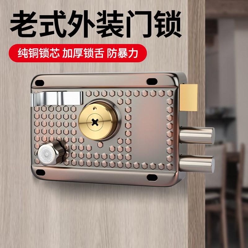 老式外装门锁防盗锁防p撬家用大门锁铁门锁木门锁房门锁通用型锁
