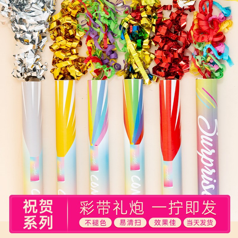 彩条礼花开业好清理学校运动会彩带礼炮喷N花筒剪彩大型活动庆典