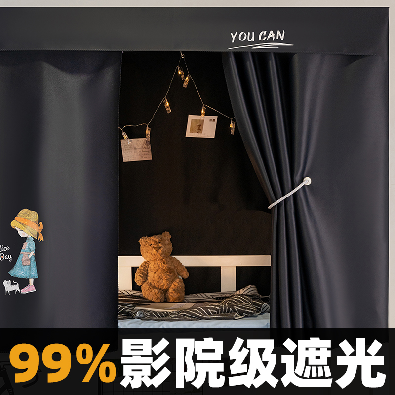 黑色床帘物理强遮光上铺s男下铺女大学生宿舍遮挡帘上下铺专用寝