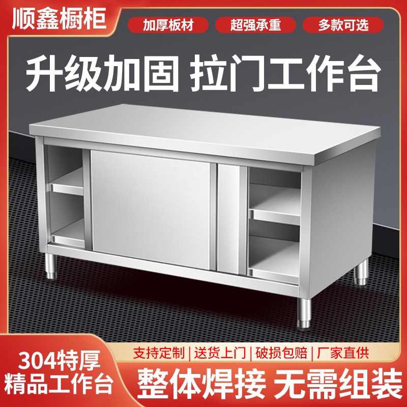 304不锈钢工作台厨房橱柜加厚专D用操作台双通商用打荷台家用定制