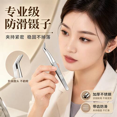 【换减张专用】新手镊子接睫毛换减张工具