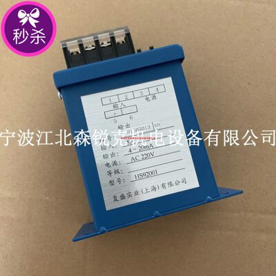 4-20mA电流感测器 2105040149 复盛空压机电流变送器 HS92001