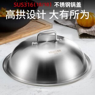 316不锈钢锅盖28/30/32/34/36cm加厚一体成型304钢高拱汤锅炒锅盖