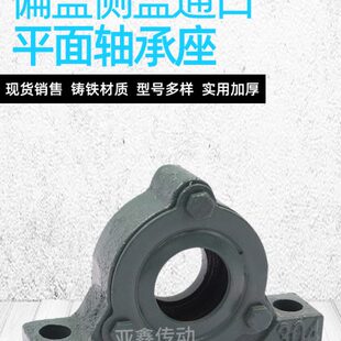 偏盖侧盖通口铸铁平面轴承固定座 6205 6206 6207 6208 6210 6215