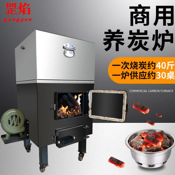 韩式烧烤养碳炉水箱炭炉商用加厚养炭炉烤肉全自动带水箱点碳炉机
