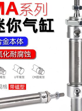 亚德客不锈钢迷你气缸MA16/20/25/32/40x25x50x75x100x150x200SCA