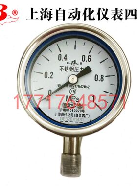 上海自动化仪表四厂Y-60BF不锈钢压力表0-1-1.6--2.5-40MPa