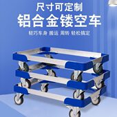 铝合金乌龟车平板车周转箱车周转车框架车镂空车手推车四轮搬运车