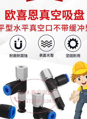 ZPR08BN-06-B4 ZPR08BS-06-B4工业真空吸盘 ZPR08BGS/BGN-06-B4