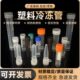 样品管墨水分装 冻存管 瓶硅胶垫圈塑料冷冻 5ml 10ml 1.5ml 1.8ml