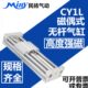 1500 无杆气缸CY1L25H RMTL25磁偶式 300 200 500 100 400