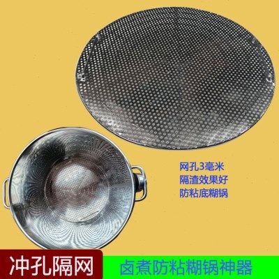 不锈钢卤肉桶防糊篦子汤锅隔渣防粘底隔网熏卤肉加粗蒸架压肉篦,厨房/烹饪用具,蒸格/蒸片/蒸架,淘宝优惠券,粉丝福利购,淘宝优惠卷