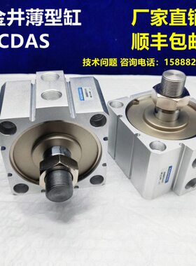 CDAS80X75-B-R小金井薄型气缸CDA80-10-15-20-25-30-35-40-S-B-R