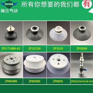 50UNJ USJ20 A14 翊云气动工业真空吸盘ZPT40