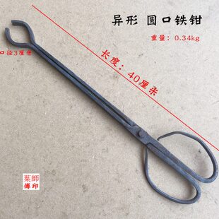 手工锻造铝棒钳子坩埚钳圆柱圆口夹子铝锭火钳手工夹钳打铁钳包邮