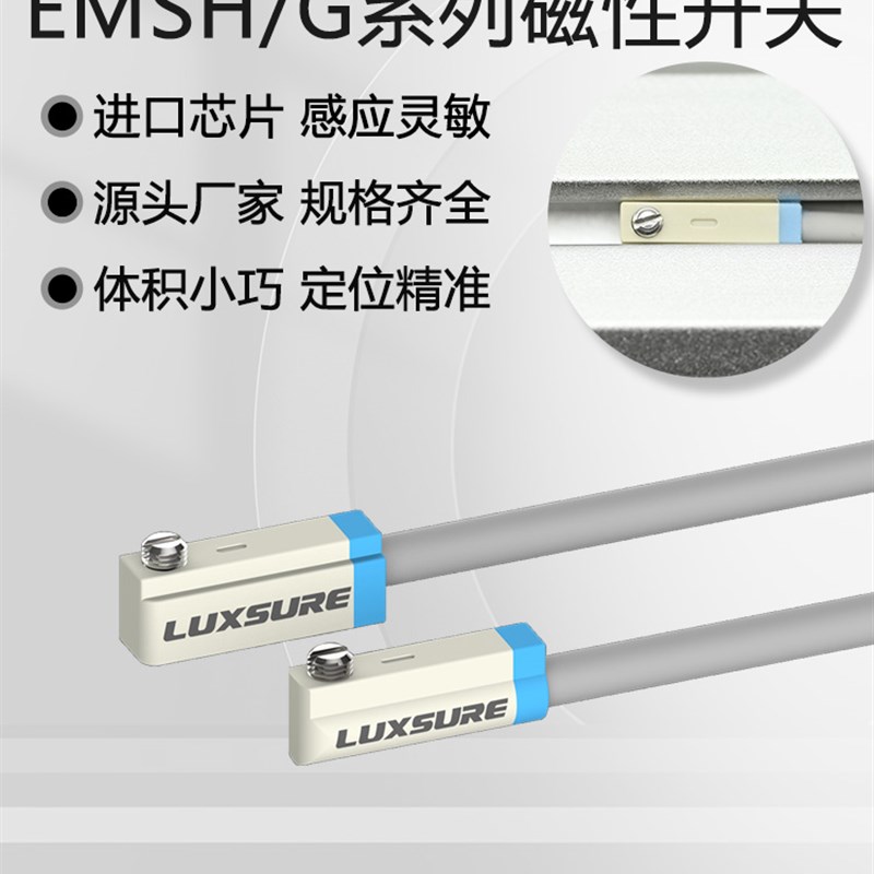 EMSG迷你磁性开关气缸传感器接近开关短款EMSH-0R20电子式两线三
