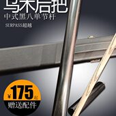 健英超越小头台球杆黑8桌球杆 十六彩国标球杆 单节通杆乌木入门款