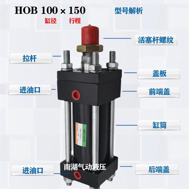 液压油缸HOB油缸液压缸重型q液压缸径40 50 63 80 100 125模具油