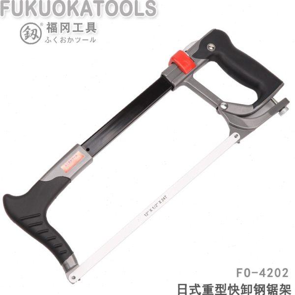 福冈釰牌FO-4202 日式工业级钢锯架12寸家用锯弓手持金属钢锯工具,五金/工具,钢锯,淘宝优惠券,粉丝福利购,淘宝优惠卷