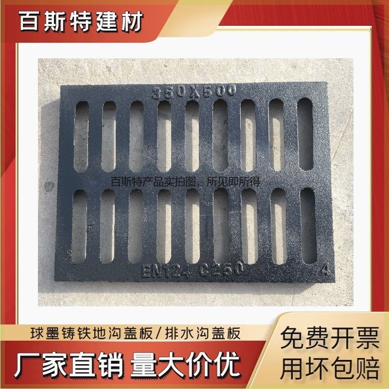 球墨铸铁排水沟盖l板长方形下水道篦子水渠庭院家用水井盖板地漏