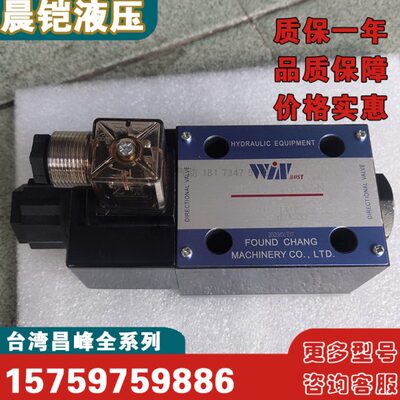 WINMOST台湾峰昌电磁阀WD-G02-B2/B3/C2/C3/C6/C4/C12-A1-N原装