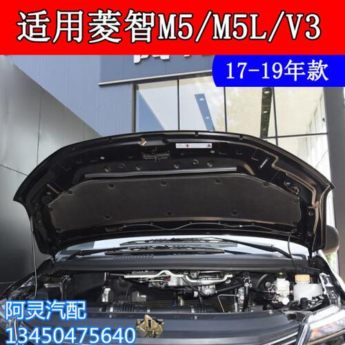 适用东风风行菱智M3 C12 V3 M5景逸X5发动机盖隔热垫引擎盖隔音棉