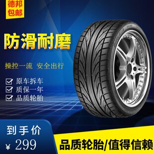 邓禄普轮胎215 225 235 245 255 265/40 45 50 55 60R17R18R19R20