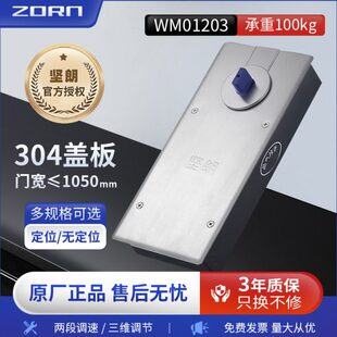 坚朗地弹簧WM01203承重100KG有框无框玻璃地弹门型材门不定位可选