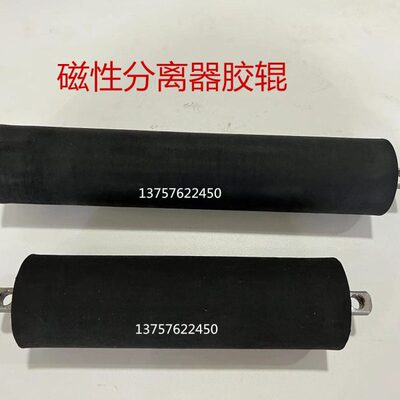 2030外滚轮磨床橡胶 分离器磨床0 0圆橡胶配件型磁性型胶辊