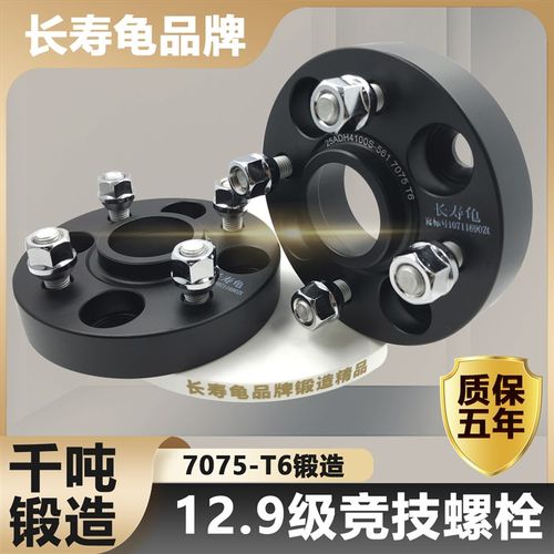 宝骏310 330 51o0 610 630 悦也 汽车法兰盘 轮毂改装专用加宽垫