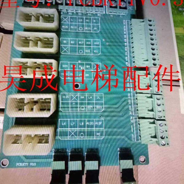 电梯配件 优力维特电梯PCBKTY V0.3电源接线板  全新现货