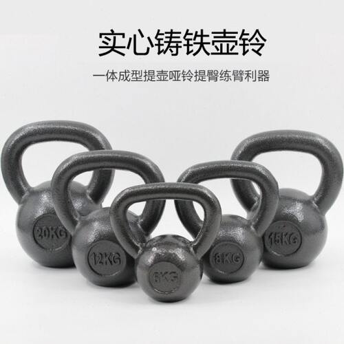 铸铁壶铃实心烤漆男士健身器材6 8 10KG16公斤竞技训练举重练臂肌