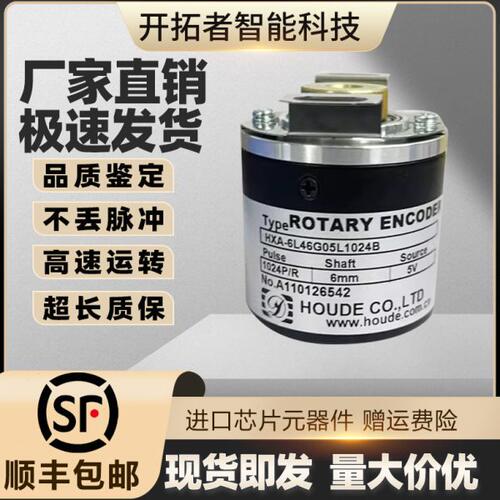 霍德HXA-6L46G05L1024B光电增量式旋转空心编码器36060010002000