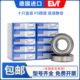 6001 6005 6002 德国进口EVT高速P5轴承6000 6003 6004 RS6006