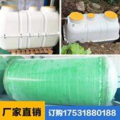 玻璃钢化粪池100方化粪桶机污水调节池械缠绕成品地埋一体隔油池